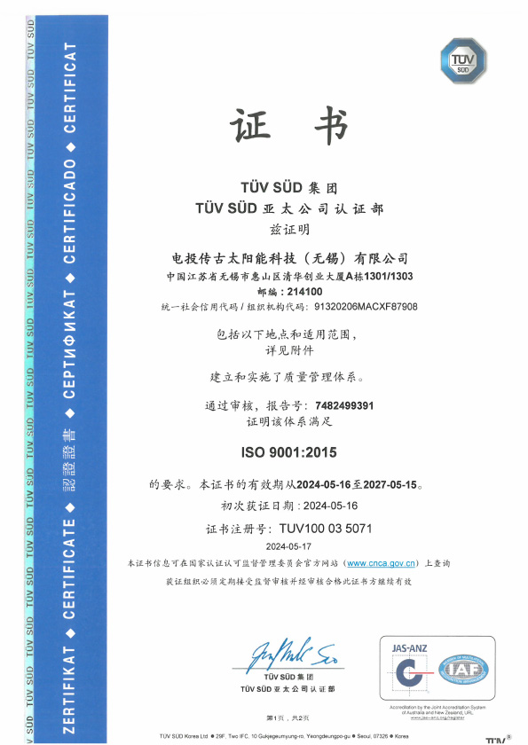 Three system certificate